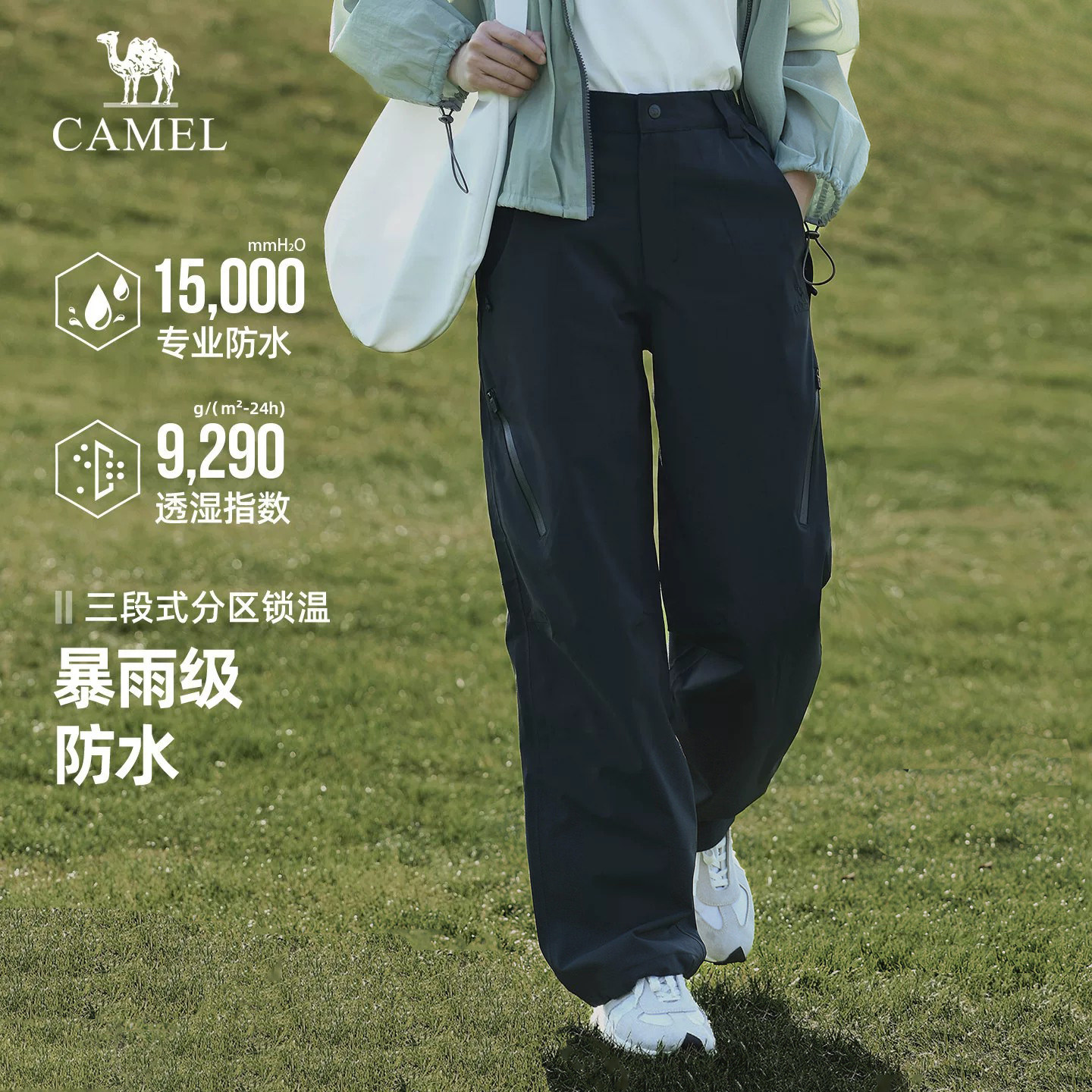 [迪丽热巴同款]骆驼户外冲锋裤女春季薄绒保暖休闲登山工装裤子男