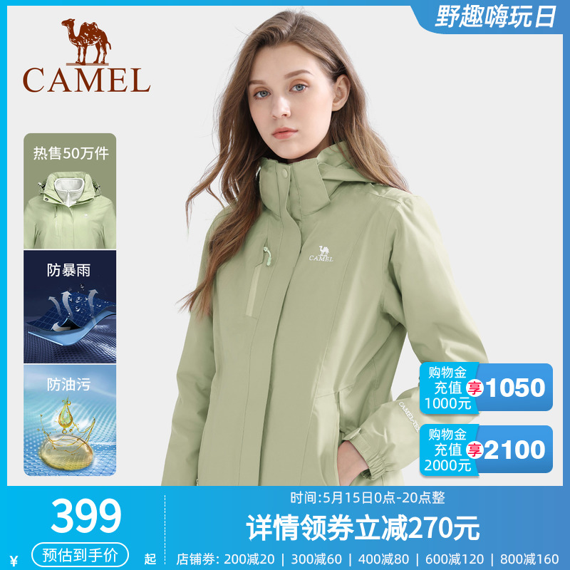 camel骆驼冲锋衣女款三合一可拆卸户外防风防水冬季外套登山服男