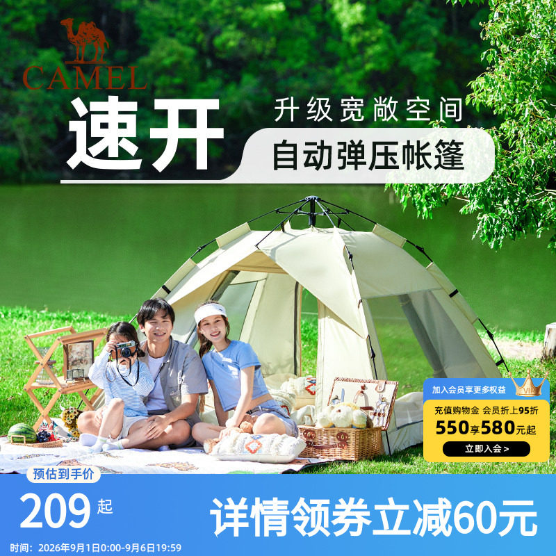 骆驼帐篷云沙户外折叠便捷式加厚公园露营自动折叠便捷式遮阳棚