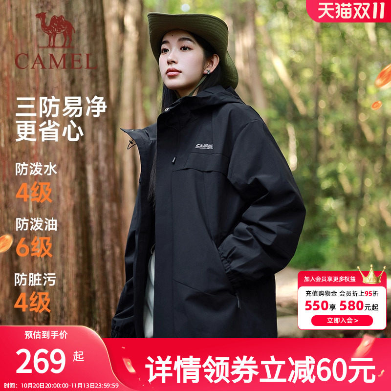 骆驼运动三防外套男女款秋冬季户外休闲防风防水加绒夹克登山服装
