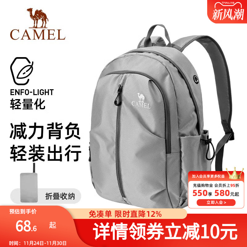 骆驼可折叠大容量轻量化背包运动双肩包轻便旅游旅行爬山登山包