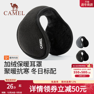耳包加厚加绒耳套耳捂子防冻护耳 男士 骆驼冬季 保暖耳罩2025年新款