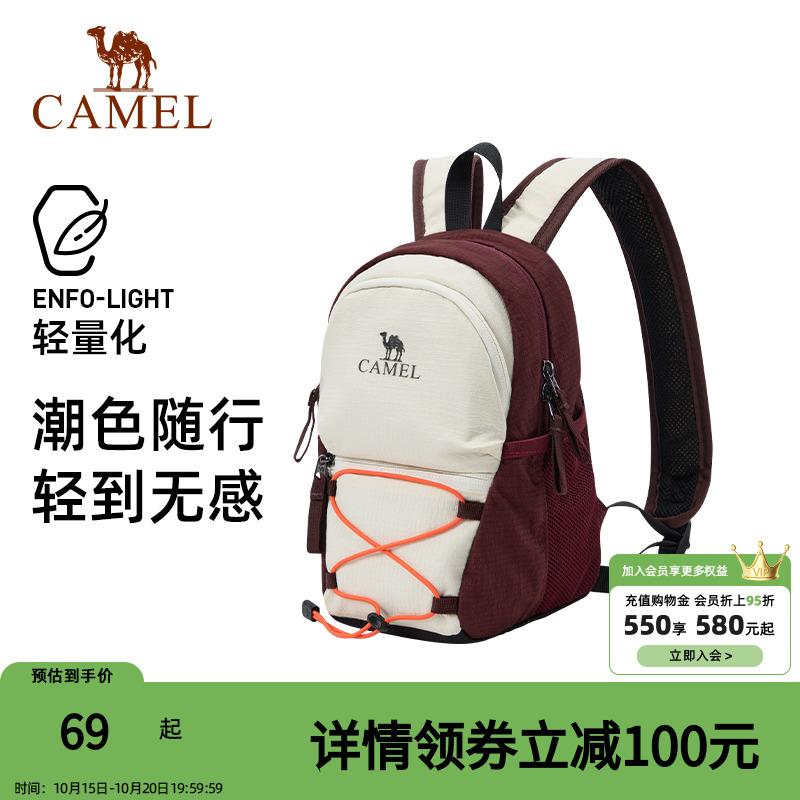 骆驼双肩包小身材撞色轻便女背包休闲通勤上学背包学生书包户外包