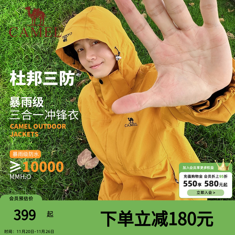 【骆驼谷子黄】男装暴雨