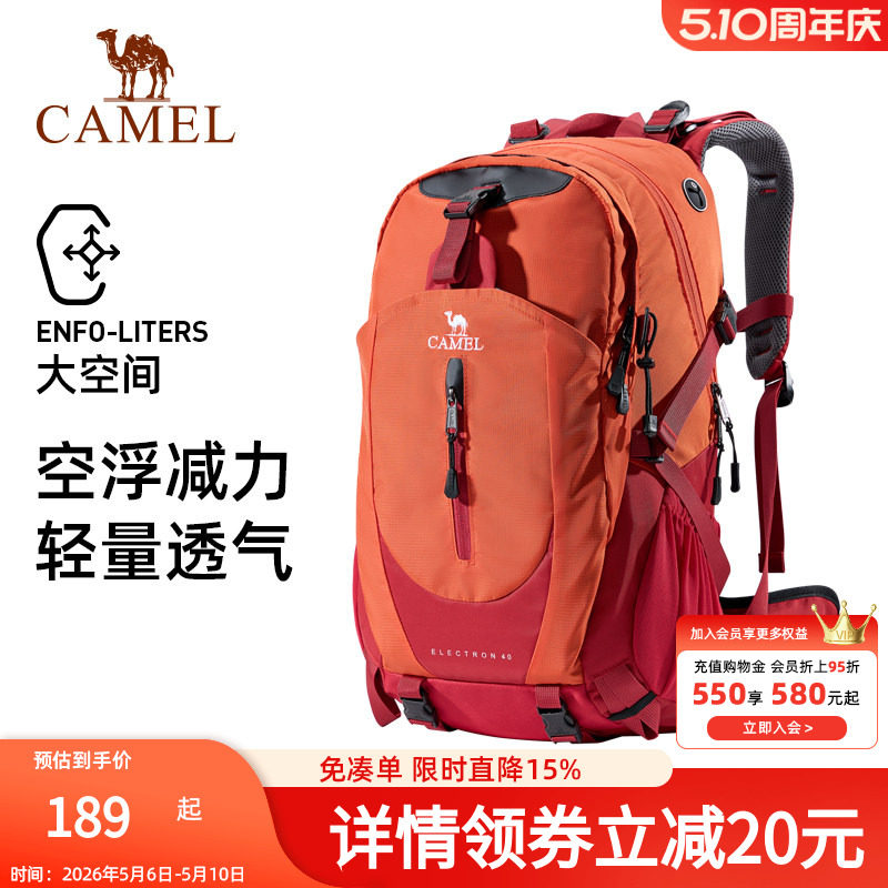 骆驼户外登山包徒步旅行男女防水双肩包大容量轻便休闲运动包背包