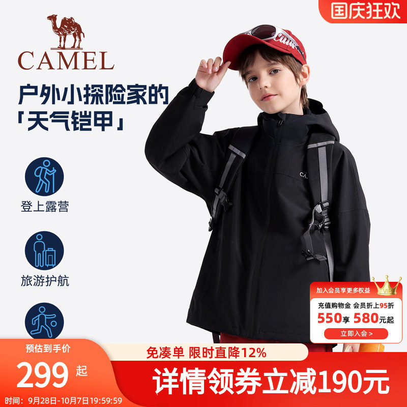 骆驼儿童冲锋衣三合一新款户外登山服防风防水中大童风衣男童外套