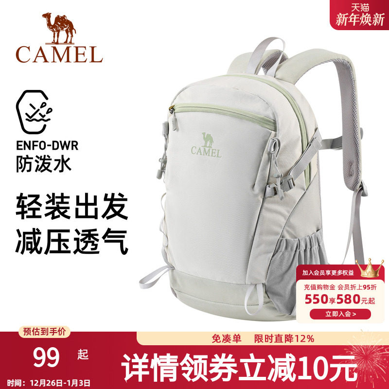 骆驼户外双肩包女背包防水旅行包轻量书包男大学生徒步旅游登山包