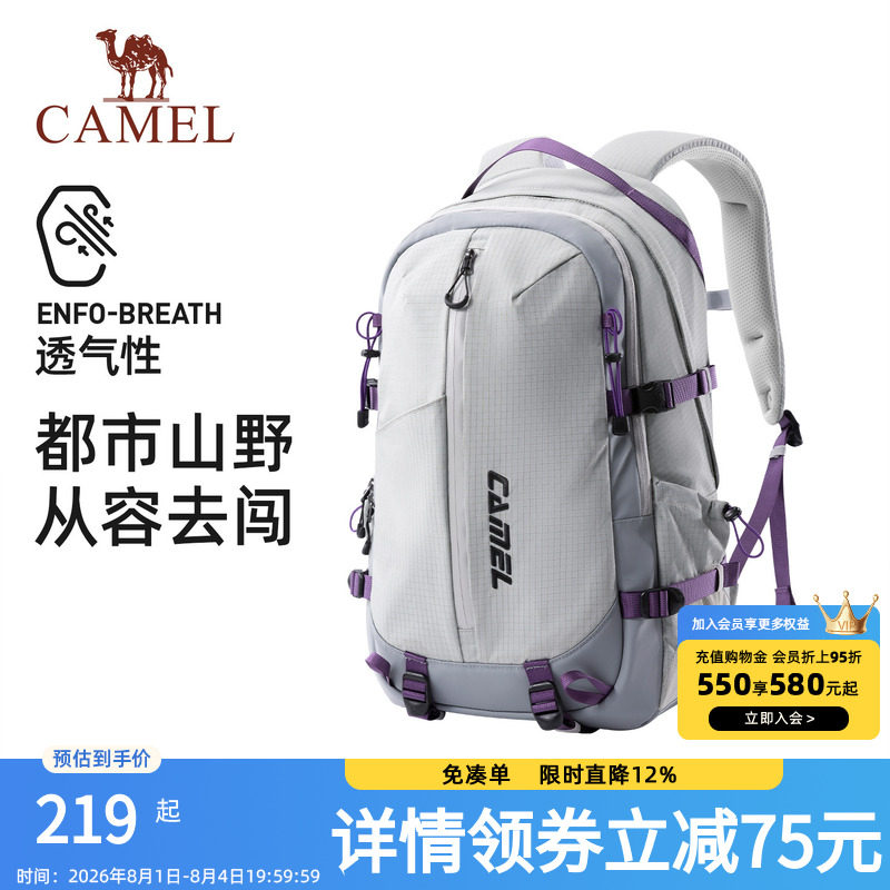骆驼专业减负户外背包大容量双肩包徒步旅行旅游登山包书包