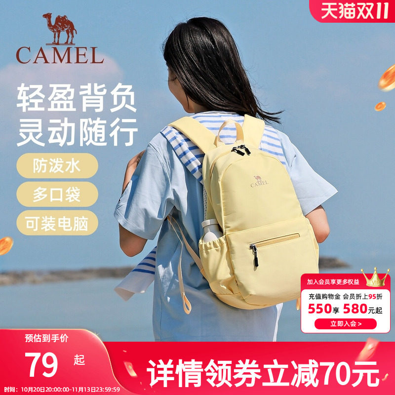 骆驼旅行双肩包女旅游轻便背包学生书包户外徒步爬山男运动登山包