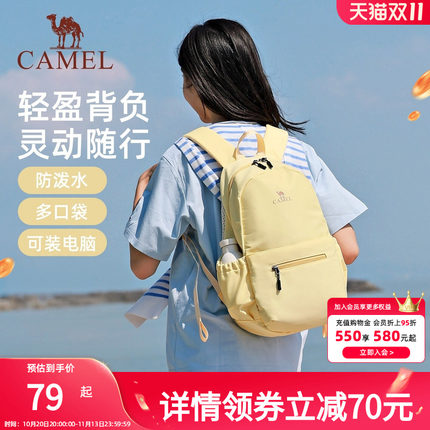 骆驼旅行双肩包女旅游轻便背包学生书包户外徒步爬山男运动登山包