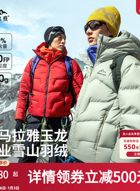骆驼喜马拉雅玉龙鹅绒羽绒服男2025新款户外800蓬拒水绒保暖外套