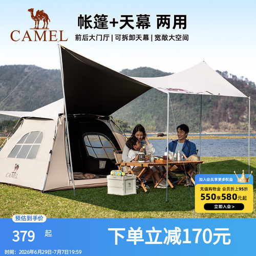 骆驼户外露营帐篷天幕二合一