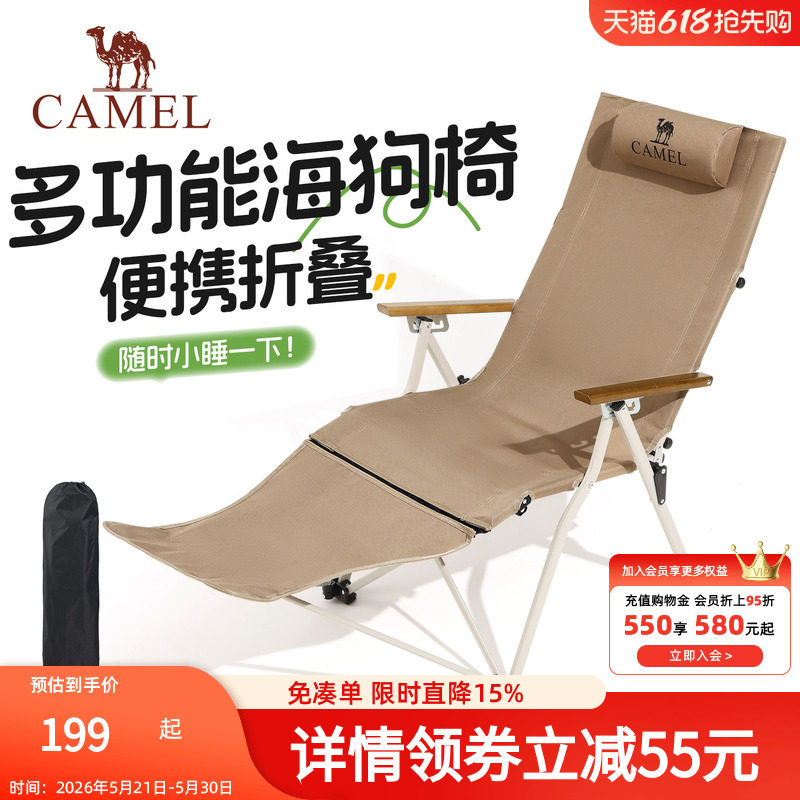 骆驼可调节海狗椅午休折叠椅便携式躺椅露营椅野餐椅高背椅子