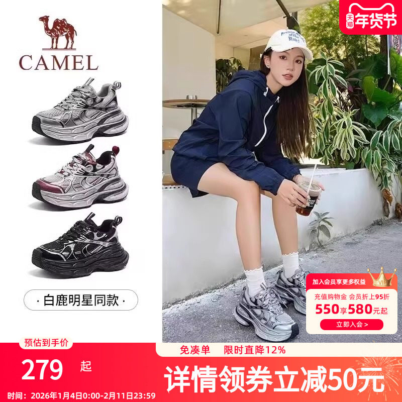 骆驼男鞋老爹鞋2025秋冬新款银月休闲鞋复古厚底情侣增高运动鞋女,流行男鞋,老爹鞋,淘宝优惠券,粉丝福利购,淘宝优惠卷