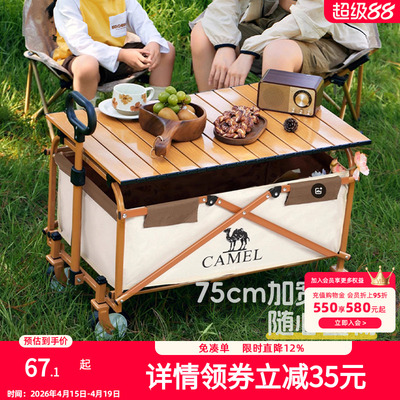 camel露营车便携桌板可折叠营地车蛋卷桌户外餐桌碳钢户野炊装备