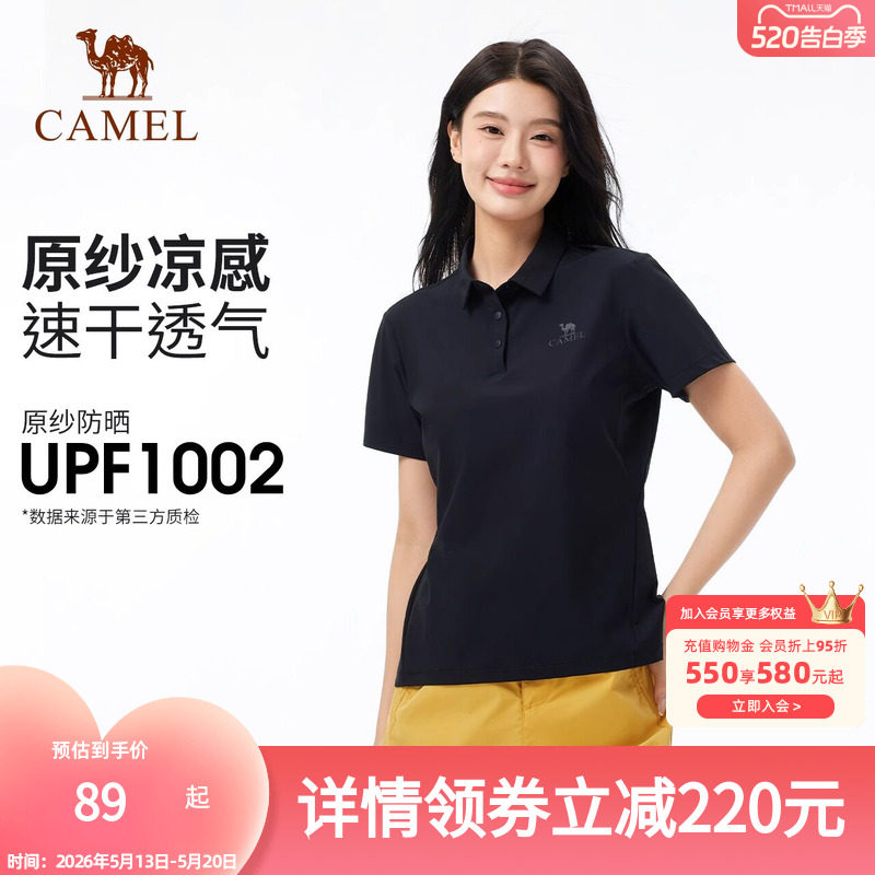 原纱凉感|骆驼户外速干T恤女夏透气翻领短袖防晒上衣抗皱POLO衫男