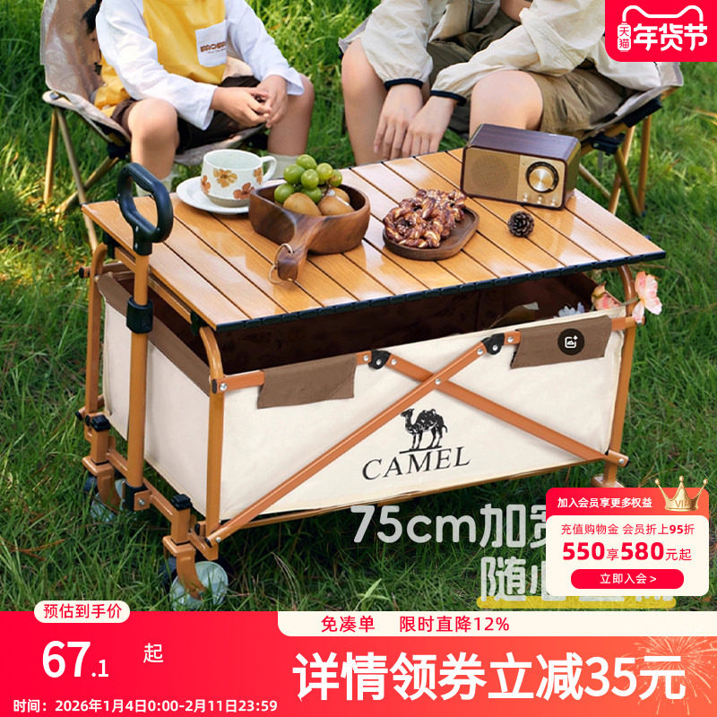 camel露营车便携桌板可折叠营地车蛋卷桌户外餐桌碳钢户野炊装备