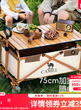 camel露营车便携桌板可折叠营地车蛋卷桌户外餐桌碳钢户野炊装备