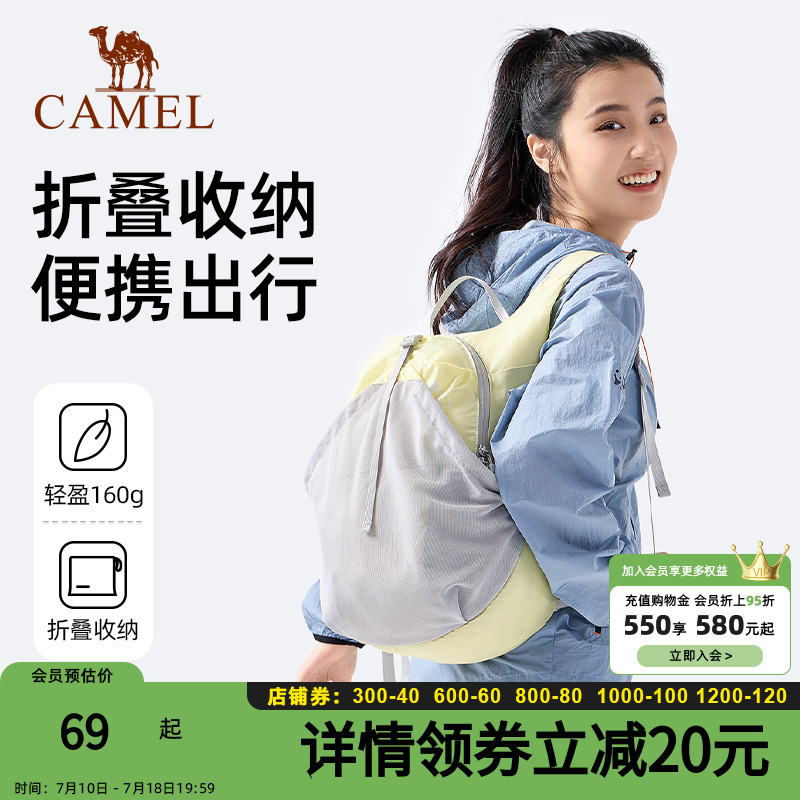 駱駝騎行包戶外徒步輕便登山包爬山背包輕量化可折疊雙肩包收納包