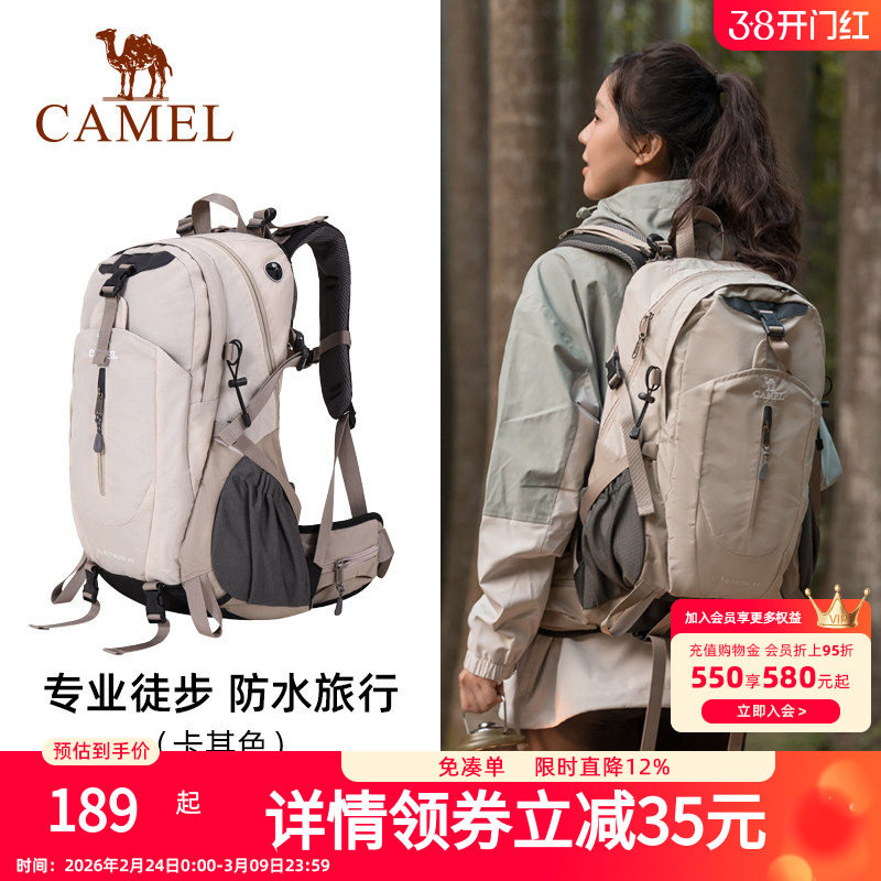 骆驼户外登山包大容量新款专业徒步防水旅行包旅游书包背包双肩包