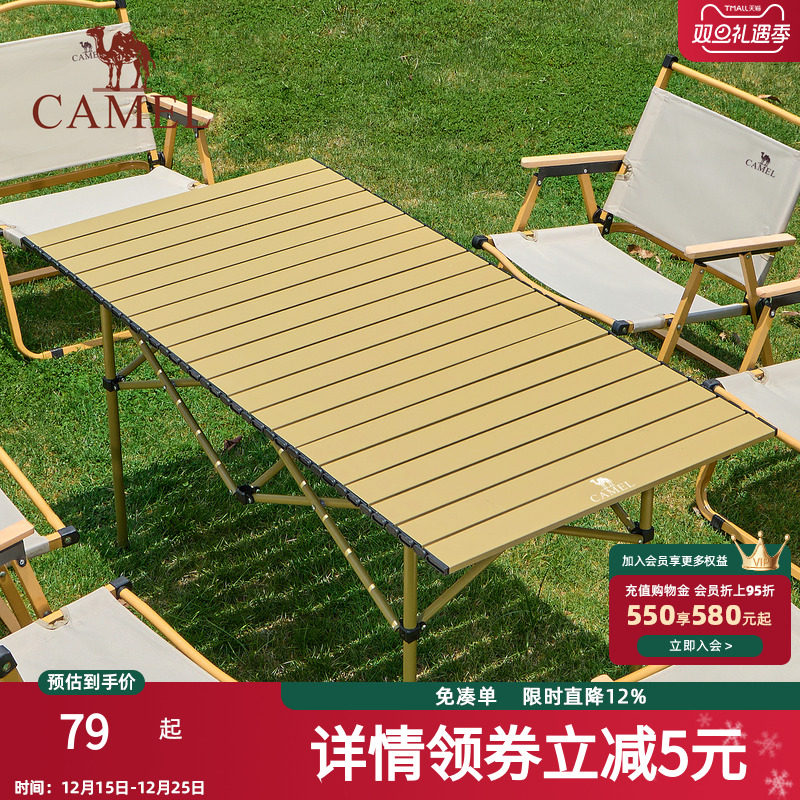 骆驼露营桌椅户外折叠桌野餐便携椅子桌子一体野炊摆摊全套装备