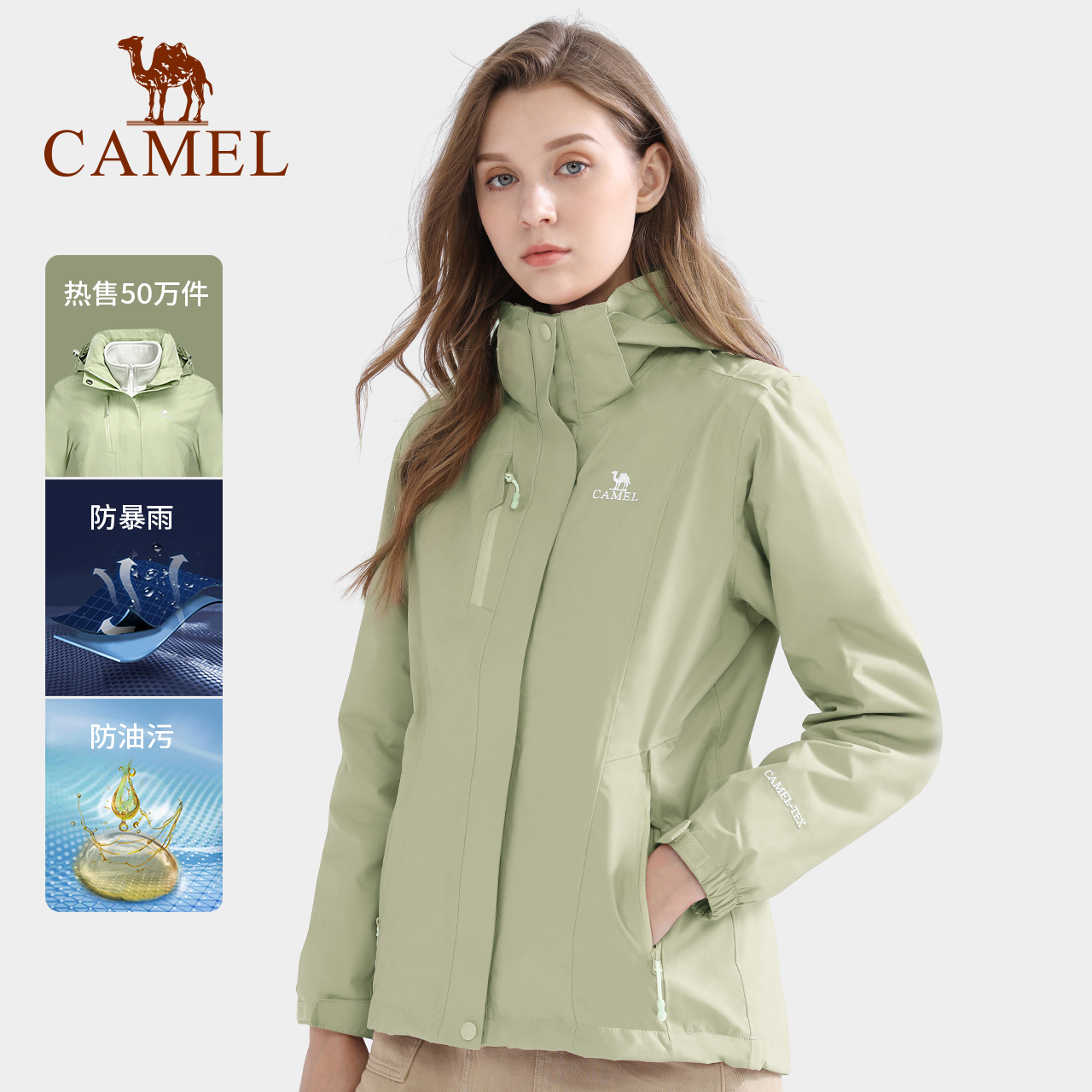 camel骆驼冲锋衣女款三合一可拆卸户外防风防水冬季外套登山服男