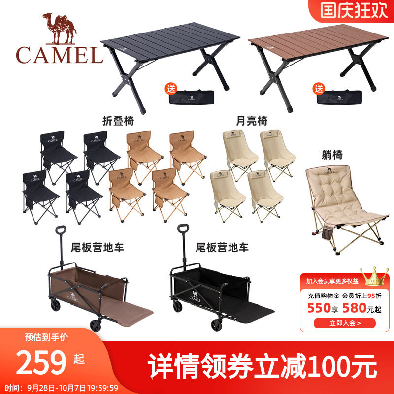 骆驼户外折叠桌椅套装5件套蛋卷桌便携露营椅子装备全套野餐2026