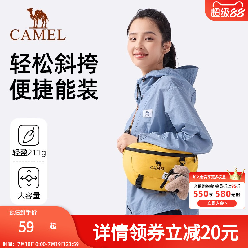 骆驼轻便斜挎包户外运动腰包男女款出行大容量健身斜挎胸包跑步包