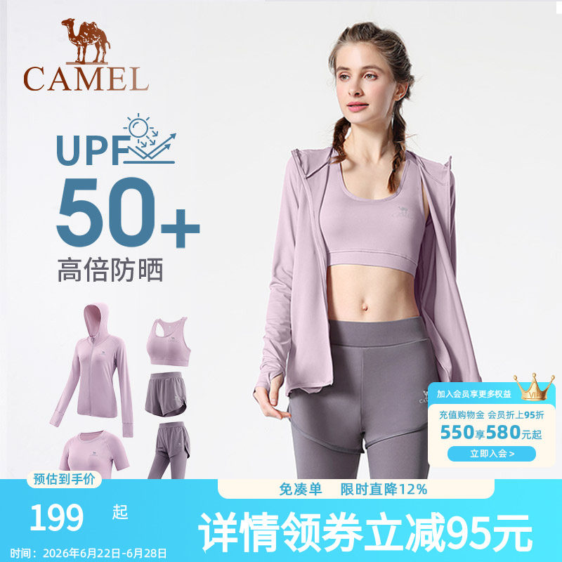 骆驼瑜伽服套装女款夏季防晒休闲户外运动服时尚透气健身服五件套