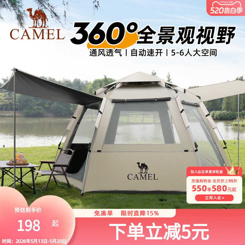 骆驼六角全自动帐篷户外露营折叠免搭速开便携野营厚过夜装备全套