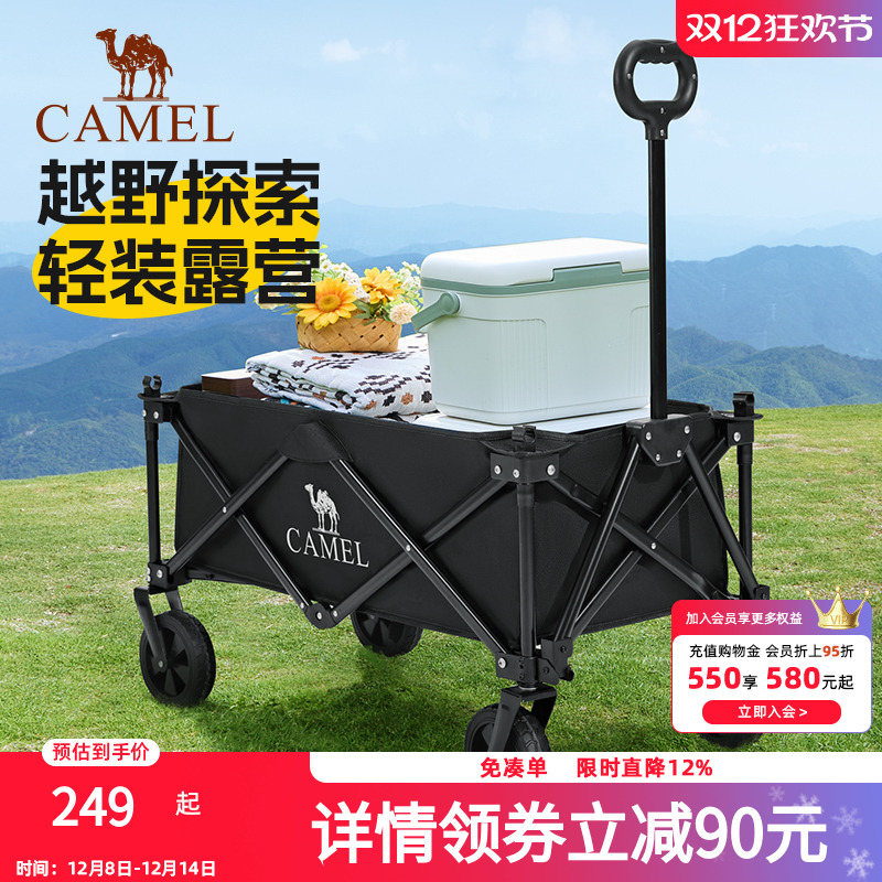 骆驼户外折叠营地车叠野餐营地车