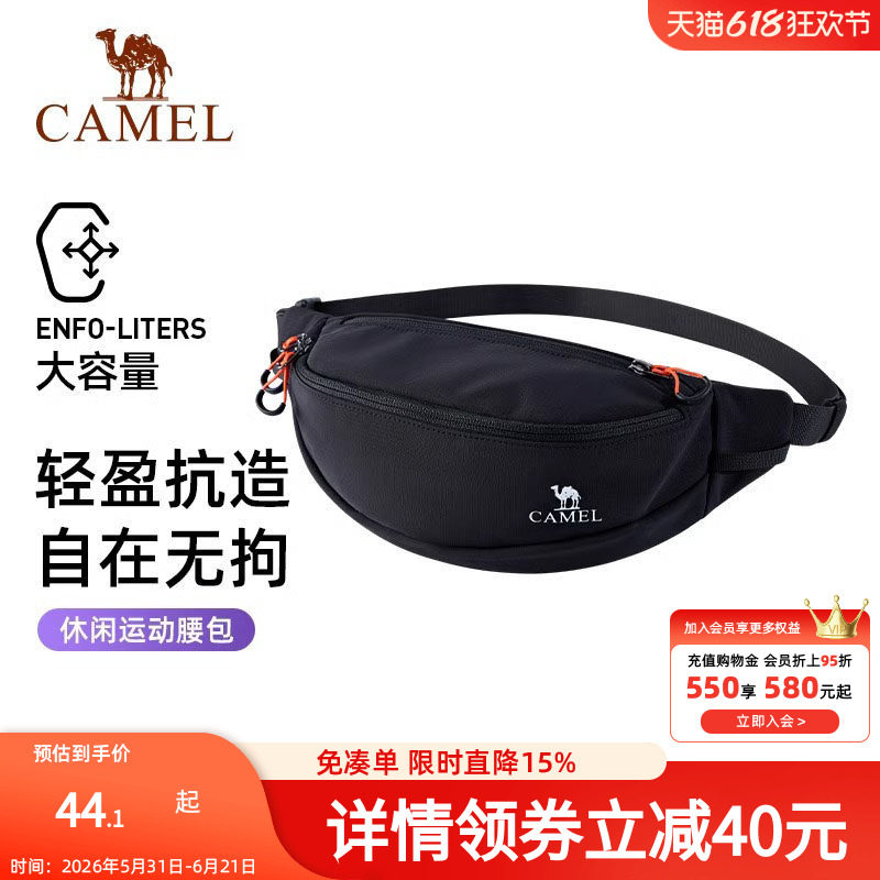 骆驼户外多功能运动腰包男女款大容量健身斜挎胸包跑步手机小包