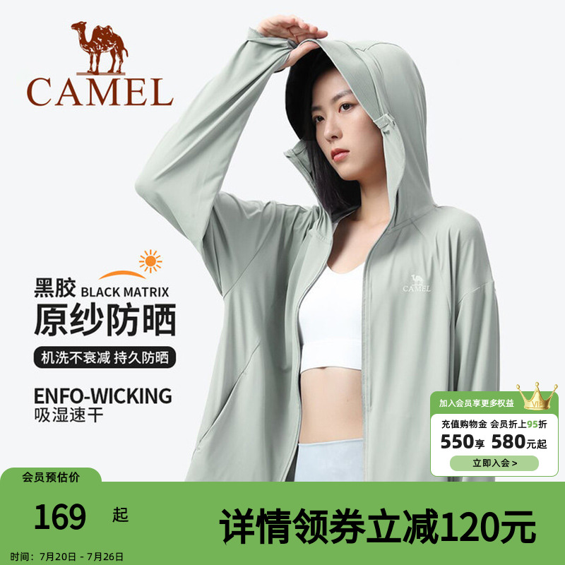 【黑冰】骆驼户外防晒衣男女款透气速干防紫外原纱黑胶凉感防晒服