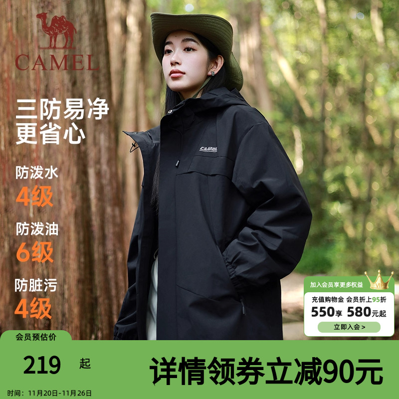 骆驼运动三防外套男女款秋冬季户外休闲防风防水加绒夹克登山服装