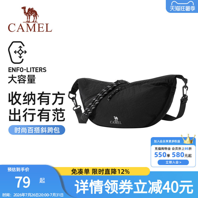 骆驼单肩饺子包通勤挎包肩带可调节大容量轻量化轻巧男女同款背包