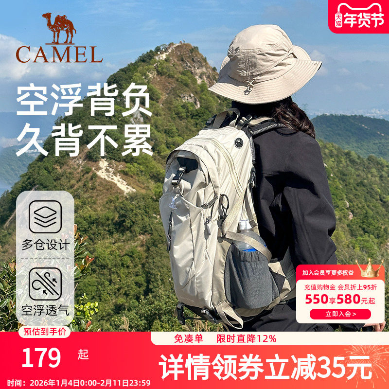 骆驼户外登山包大容量旅行双肩包旅游轻便女徒步爬山男士登山背包,户外/登山/野营/旅行用品,淘宝优惠券,粉丝福利购,淘宝优惠卷