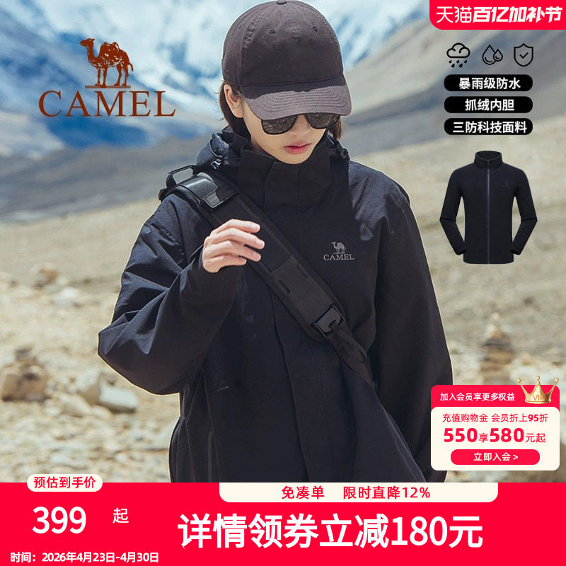骆驼户外冲锋衣男女三合一可拆卸防水防风情侣加厚外套进藏登山服