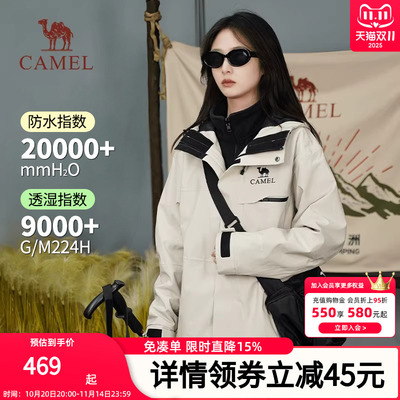 【追风者】Camel骆驼三合一户外冲锋衣24年新款防风保暖防水外套