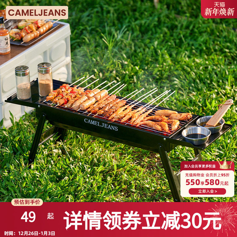 CAMELJEANS烧烤炉家用便携式烧烤炉露营折叠炭烤炉商用木炭