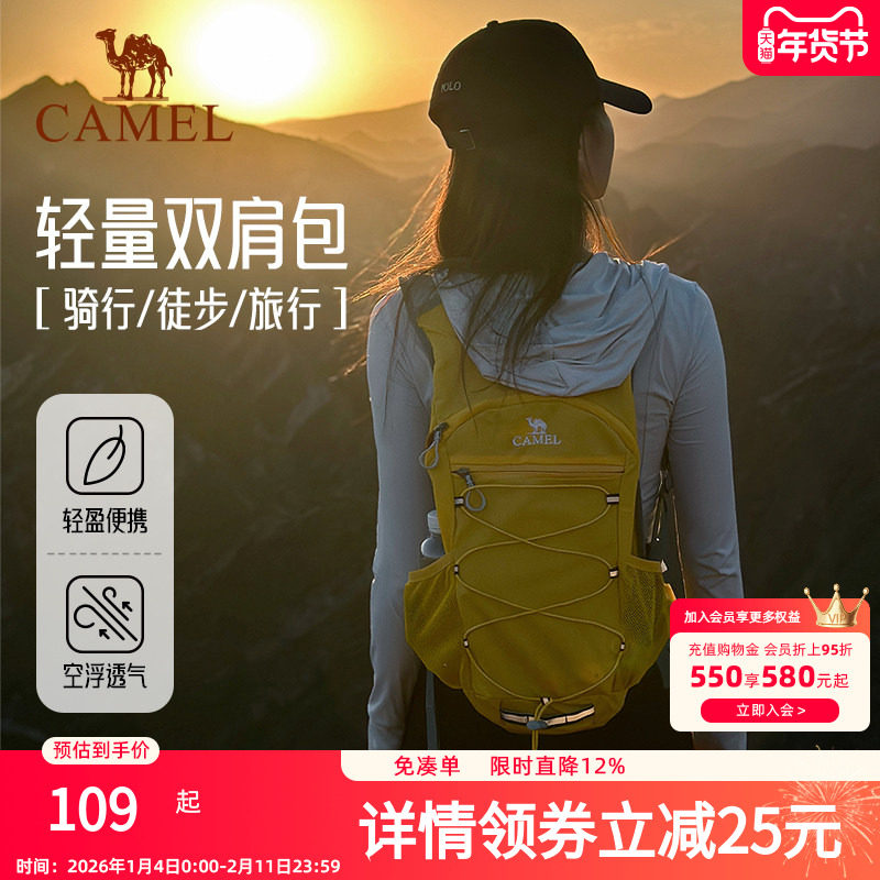 【晨风】骆驼户外骑行徒步登山包旅游旅行轻便爬山背包运动双肩包
