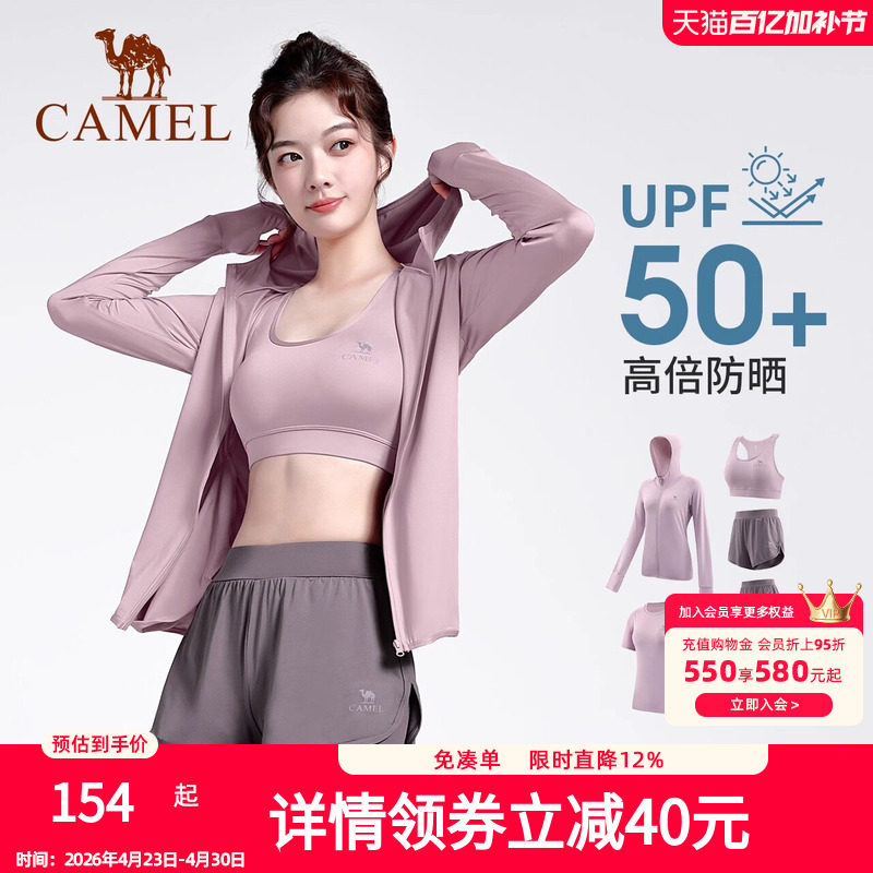 骆驼瑜伽服女款长袖跑步衣服春季运动服套装高端速干透气健身服