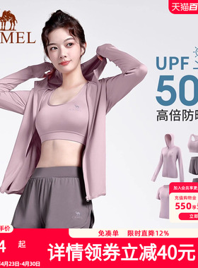 骆驼瑜伽服女款长袖跑步衣服春季运动服套装高端速干透气健身服