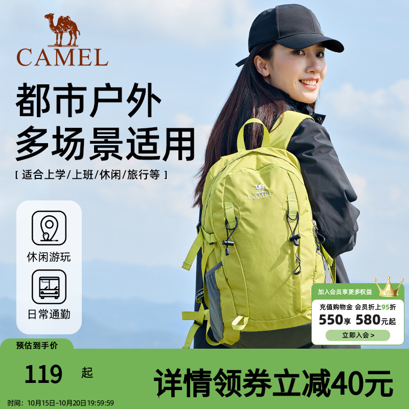 骆驼户外专业登山包双肩包运动旅游旅行徒步爬山骑行专业休闲书包