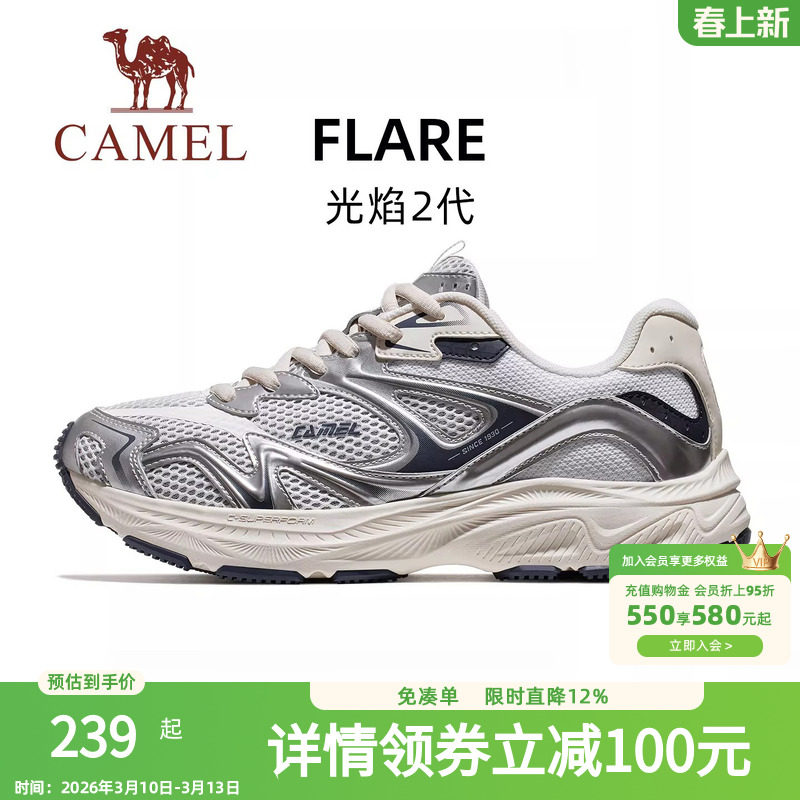 骆驼光焰2代运动鞋男2026新款缓震透气跑步鞋舒适百搭户外休闲鞋