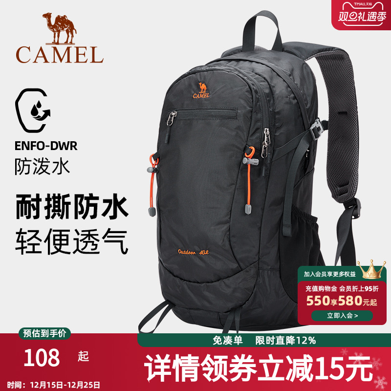 骆驼户外双肩包女露营多功能防水