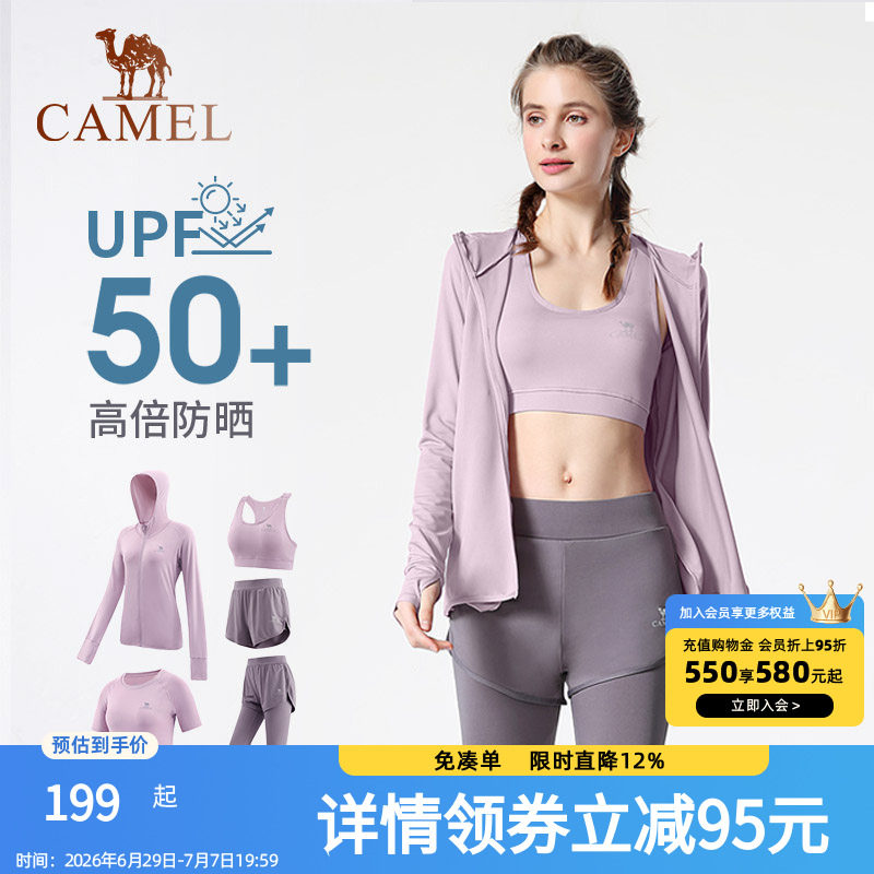 骆驼瑜伽服套装女款夏季防晒休闲户外运动服时尚透气健身服五件套