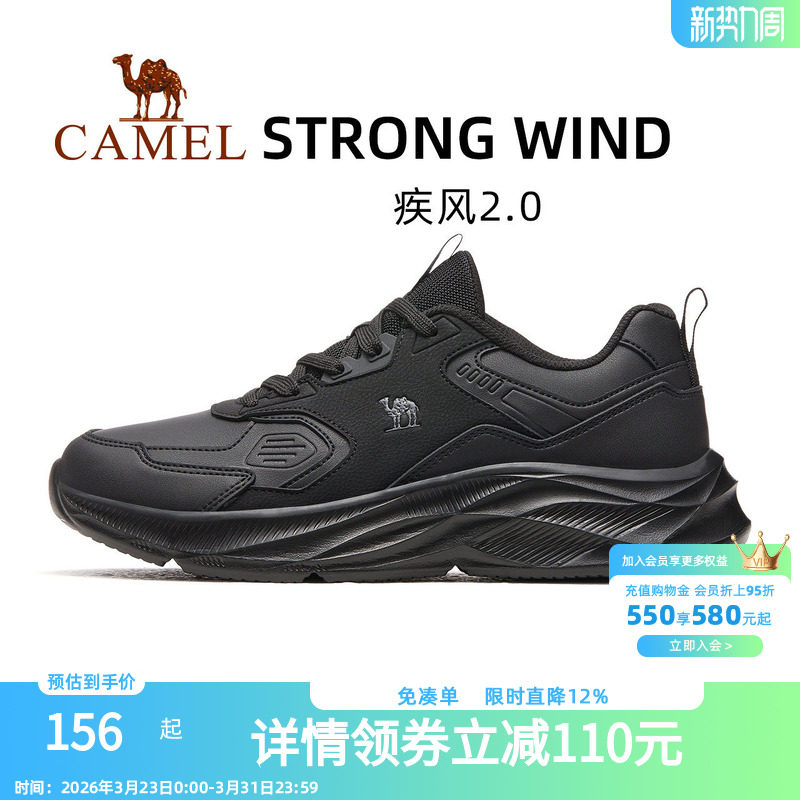 骆驼疾风2.0运动鞋男2025新款秋季男鞋防滑耐磨鞋子减震跑步鞋男