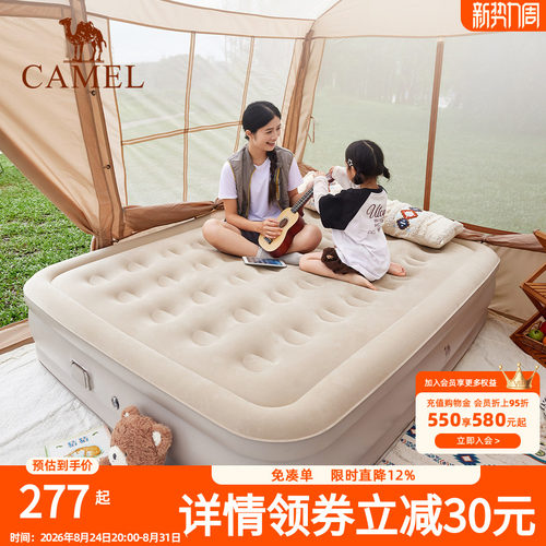 骆驼户外露营防潮气垫床打地铺睡垫自动充气床垫便携家用充气沙发