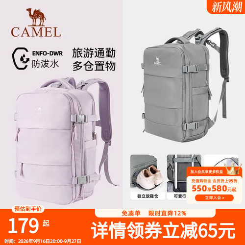 骆驼男女短途旅游行行李双肩背包