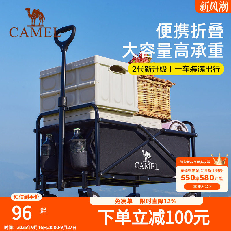 骆驼露营推车野餐营地手拉小推车